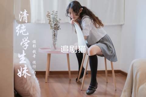 追剧猫